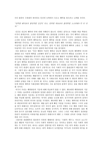 우리가 무엇을 해야 하느냐, 공리주의 - 교과적용 - 7 자연 사랑-5