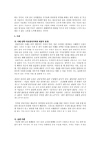 우리가 무엇을 해야 하느냐, 공리주의 - 교과적용 - 7 자연 사랑-6