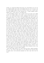 우리가 무엇을 해야 하느냐, 공리주의 - 교과적용 - 7 자연 사랑-7