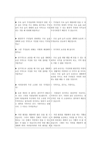 우리가 무엇을 해야 하느냐, 공리주의 - 교과적용 - 7 자연 사랑-10
