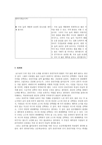 우리가 무엇을 해야 하느냐, 공리주의 - 교과적용 - 7 자연 사랑-11