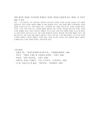 우리가 무엇을 해야 하느냐, 공리주의 - 교과적용 - 7 자연 사랑-12