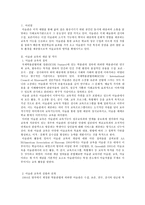미술관과 학교연계 교육 프로그램-2