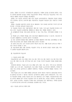 미술관과 학교연계 교육 프로그램-4