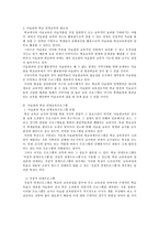 미술관과 학교연계 교육 프로그램-6