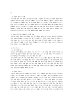 미술관과 학교연계 교육 프로그램-7