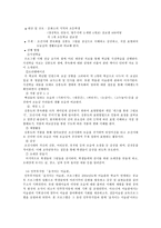 미술관과 학교연계 교육 프로그램-12