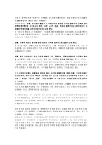 인문어학 중국의 대외 정책-6