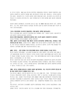 인문어학 중국의 대외 정책-8