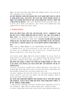인문어학 중국의 대외 정책-9