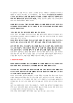 인문어학 중국의 대외 정책-10