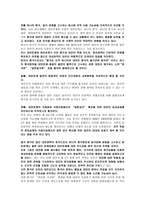인문어학 중국의 대외 정책-11