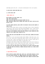 인문어학 중국의 대외 정책-12
