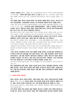 인문어학 중국의 대외 정책-13