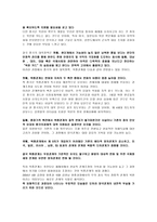 인문어학 중국의 대외 정책-14