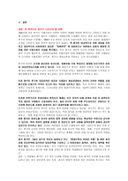 인문어학 중국의 대외 정책-15
