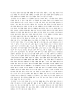 인문어학 장개석의 사상-3