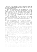 인문어학 장개석의 사상-5