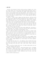 오이디푸스 왕 에 대하여-2