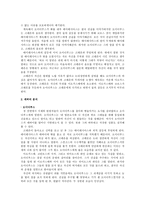 오이디푸스 왕 에 대하여-3