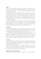 오이디푸스 왕 에 대하여-4