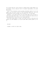 오이디푸스 왕 에 대하여-5