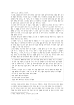 인문어학 환상과 리얼리티 대서사의 귀환과 포스트모던 리얼리즘 환상의 지도-5