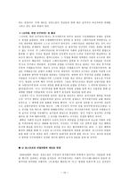 인문어학 환상과 리얼리티 대서사의 귀환과 포스트모던 리얼리즘 환상의 지도-10