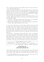 인문어학 환상과 리얼리티 대서사의 귀환과 포스트모던 리얼리즘 환상의 지도-16