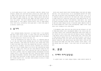 아베 코보의 모래의 여자 모래에서 생긴 일 모래의 의미 모래의 여자 상징-2