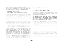 아베 코보의 모래의 여자 모래에서 생긴 일 모래의 의미 모래의 여자 상징-4