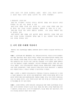 길리건 & 나딩스의 배려윤리와 도덕교육-3