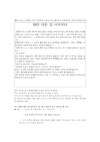 길리건 & 나딩스의 배려윤리와 도덕교육-4
