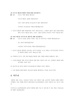 길리건 & 나딩스의 배려윤리와 도덕교육-5