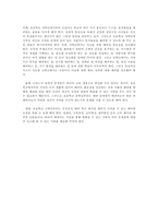 길리건 & 나딩스의 배려윤리와 도덕교육-6