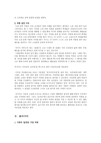 고전문학 교육론 슬견설-2