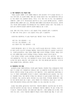 고전문학 교육론 슬견설-3