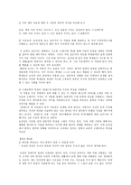 고전문학 교육론 슬견설-6