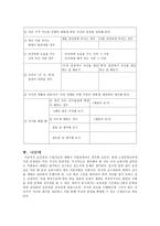고전문학 교육론 슬견설-8