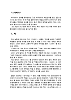 세종시대 문화의 꽃을 피우다 ★ 세종시대 문화 조사-3