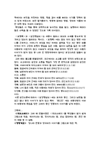 세종시대 문화의 꽃을 피우다 ★ 세종시대 문화 조사-4
