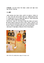 세종시대 문화의 꽃을 피우다 ★ 세종시대 문화 조사-5