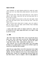 세종시대 문화의 꽃을 피우다 ★ 세종시대 문화 조사-6