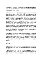 세종시대 문화의 꽃을 피우다 ★ 세종시대 문화 조사-7
