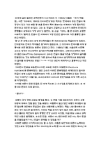 세종시대 문화의 꽃을 피우다 ★ 세종시대 문화 조사-9