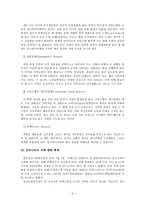 치매 노인 대상자 보건교육 교육안-4