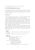 치매 노인 대상자 보건교육 교육안-6