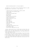치매 노인 대상자 보건교육 교육안-10
