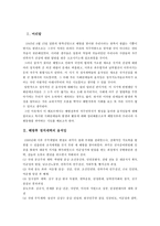 인문과학 해방직후 자주독립국가 건설을 둘러싼 움직임 널리 알려지지 않은 단체-3