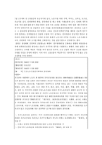 인문과학 해방직후 자주독립국가 건설을 둘러싼 움직임 널리 알려지지 않은 단체-5